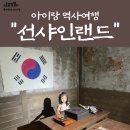 썬샤인유치원 | 방학·주말 체험 추천｜아이와 논산 선샤인랜드 솔직 후기