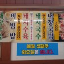 밀양국밥식당 이미지