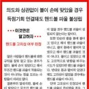 Re: 핸드볼 파울 규칙 설명 (+ 어제 경기심판에 대한 의견) 이미지