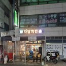 자담치킨정왕 - 시흥시 옥구천서로373번길 9 | 자담치킨정왕