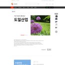 도일산업