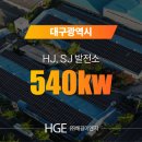 HJ 태양광발전소 이미지