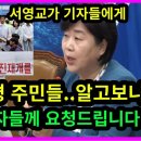 민주당 항의온 양평주민들의 실체 이미지