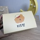부산스콘 추천 티드빗 촉촉한 생크림스콘 추천