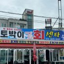토박이회센타 이미지