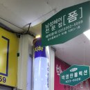 폼헤어샵 - 동구 | 폼헤어샵
