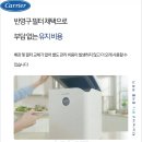음식물 처리기 '캐리어 클라윈드' 사용 후기 (린클 vs 클라윈드)