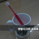 시그마덴탈 이미지