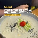 모락모락칼국수 이미지