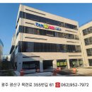 꿀잼키즈룸 첨단2지구점 이미지
