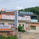 코다리 밥도둑 행주산성점