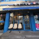 해태다방 | 부평래미안 /해치다방 부평시청역카페