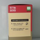 대원농장 | 대원헬스 장대원유산균; 예민한 장에 딱맞는 유기농유산균 직접 먹어본 후기