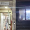 항아리밥집