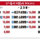 옥이네 김치찌개 이미지