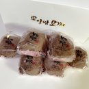공주 산성시장 부자떡집 알밤모찌 대박 냉동보관 맛 후기