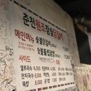 춘천원조참숯닭갈비 | 독산 닭갈비 맛집 추천 | 춘천원조참숯닭갈비 독산직영점 내돈내산 후기