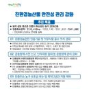 가치확산농업 이미지