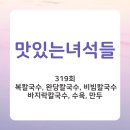 복칼국수 티스토리