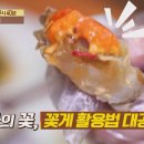 꽃게알맘마 이미지