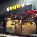 신세계닭발 - 원주시 | 신세계닭발