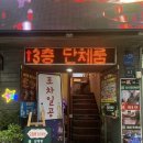 일공중식
