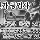새한카 공업사 이미지