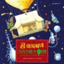 곰아저씨네 이미지