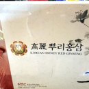 일오삼바라크홍삼고려홍삼 | 고려뿌리홍삼으로 한뿌리하세요! 하루가 거뜬하고 든든해져요!~~💖