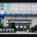 강림요양병원 네이버블로그