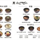 유신식당