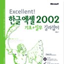 한글&인터넷&엑셀 기초 이미지