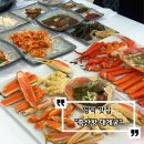 박달하지 | 영덕대게 축산항대게궁에서 대게먹은 솔직후기 !