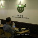 본죽엔비빔밥 이미지