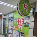 딸기약국 이미지