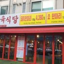 한마음정육식당수원