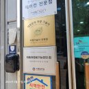 스피드메이트유성