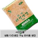 서산냉동식품 쇼핑하우