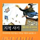 양신규 교수의 홍성욱 교수 글에 대한 반론과 계속 이어지는 눈부신 논쟁 이미지