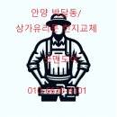문짐 | 안양 박달동 상가유리문 문벌어짐 수리 l 닫히다 다시 열리는 유리문 힌지교체 해결