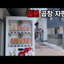 선호자판기
