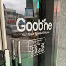 굽네치킨귀인평안점