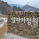 송포목장 이미지