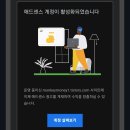 몽키애드