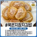 고니김밥