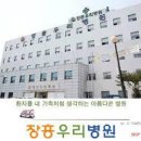 의료법인행촌의료재단 해남종합병원 이미지