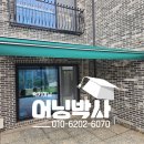 어닝 - 파주시 와석순환로515번길 61 | 어닝