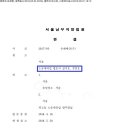 법률사무소티앤에스변호사진시호