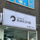 온새네 간식점 네이버블로그