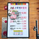 고목정 | 인천 영종도 쌈밥 맛집 고목정쌈밥 왕산점 제육 한정식 솔직후기